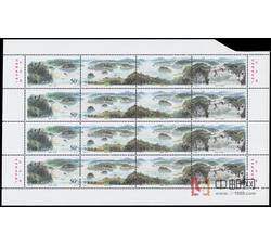 1998-17 镜泊湖（T）（厂铭四方连）