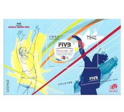 澳門 2016 FIVB 世界女排大獎賽 郵票