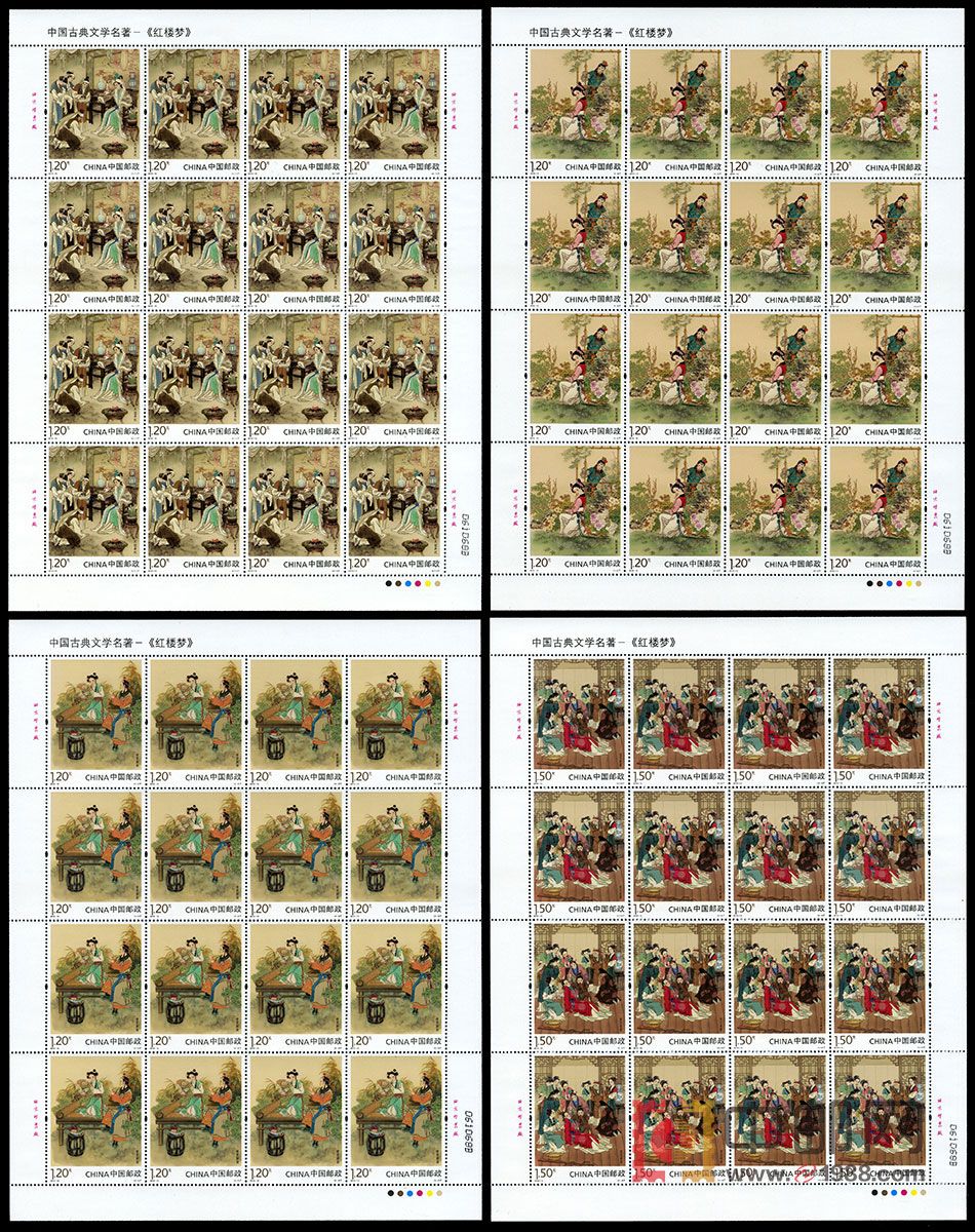ZBP-2016-15 中国古典文学名著—红楼梦（二）（整版票）