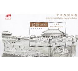 2016年北京故宫风貌小型张全新1枚原胶全品
