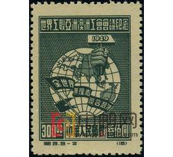 DM-纪3-（3-2）世界工联亚洲澳洲工会会议纪念（再版票）（300圆）
