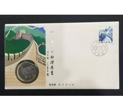 CCB-65 《北京首日封 邮折展览1985.7.香港》纪念邮币封