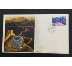 CCB-66 《中国北京市经济贸易展览会（华盛顿）》纪念邮币封