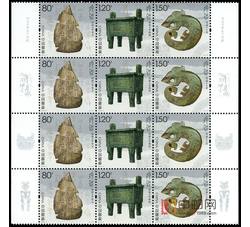 2016-17  殷墟（厂铭四方连）
