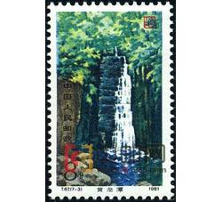 DM-T67-（7-3）庐山风景（8分）