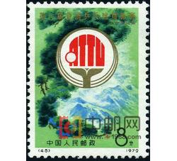 DM-编45-第一届亚洲乒乓球锦标赛（8分）（纪念章）
