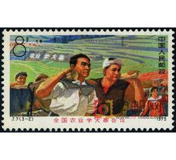 DM-J7-（3-2）全国农业学大寨会议（8分）