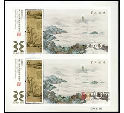 2000-17M 第二十七届奥林匹克运动会（双连小型张）