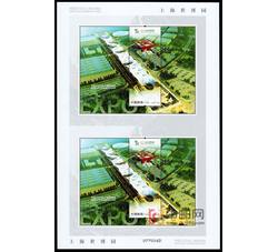 2000-17M 第二十七届奥林匹克运动会（双连小型张）