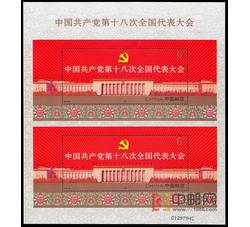 2000-17M 第二十七届奥林匹克运动会（双连小型张）