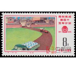 DM-J8-（16-3）胜利完成第四个五年计划（8分