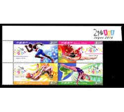 澳门2016年 里约第31届奥运会 四方连 邮票 （左上角带版铭）