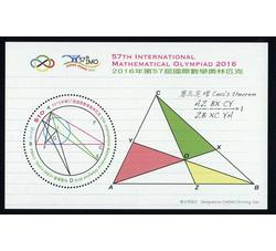 HK1699 香港邮票2016年第57届国际数学奥林匹克邮票小型张 （异形圆形）