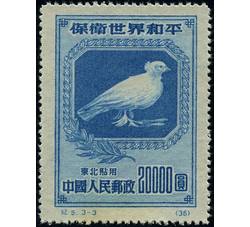 DM-纪5（东贴）-（3-3）保卫世界和平（第一组）（东北贴用再版票）（20000圆）