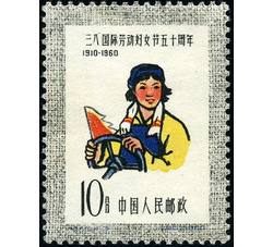 DM-纪76-（4-3）三八国际劳动妇女节五十周年（10分）