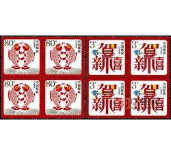 2006-贺年专用邮票《贺新禧、年年有余》（2枚一套）（四方连）
