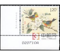 2016-21 相思鸟（厂铭四方连）