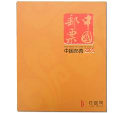 NC029-1 2008年册（总公司中档册）