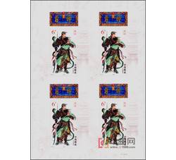 2011-23M 关公（四连体小型张）