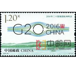 2016-25 2016年二十国集团杭州峰会