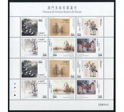 澳门2016年《澳门美术前辈画作》邮票小版张