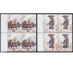 2016-24 玄奘（厂铭四方连）