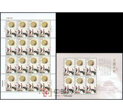 ZH-60 2016-23月圆中秋小版、大版版合售