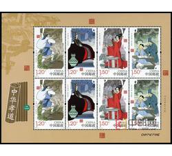 SL185 中华孝道（二）小版票（2016年）
