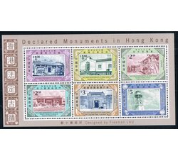 香港2007法定古迹建筑国旗雕刻版小全张