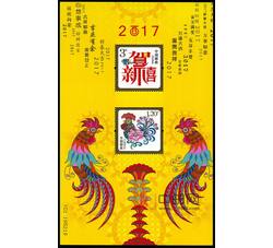 RM629 贺新禧、年年有余--贺年专用小版票（2007年，第一组）