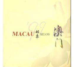 AMNC007 1999年澳门年册 册子外壳不同随机发货