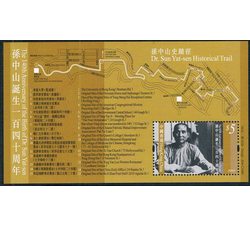 澳门小型张1986年孙中山诞生120周年纪念邮票