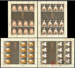 ZBP-2012-21 和田玉（整版票）