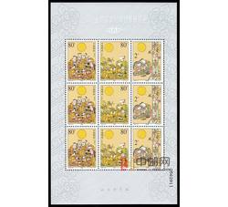SL19 中秋节加字小版票（2002年）