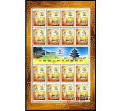 SL17 中国加入世界贸易组织小版票（2001年）
