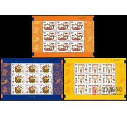 SL14 端午节小版票（2001年）
