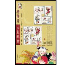 SL23 杨柳青木版年画小版票（2003年）