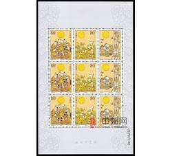 SL18 中秋节小版票（2002年）