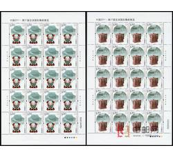 ZBP-2011-29 中国2011-第27届亚洲国际集邮展览（整版票）