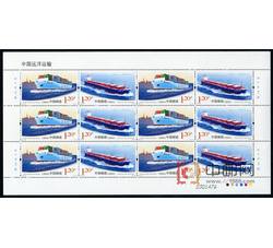 ZBP-2011-21 中国远洋运输（整版票）