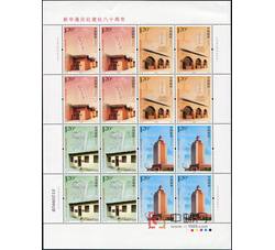 ZBP-2011-28 新华通讯社建社八十周年（整版票）