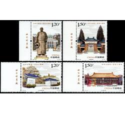 2016-32 孙中山诞生一百五十周年（厂铭）