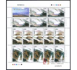 ZBP-2007-23 腾冲地热火山（整版票）
