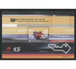澳门 2016年 澳门格兰披治电单车 – 第50届大赛 小型张