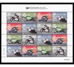 MS0210N 澳门2016年第50届格兰披治电单车大赛邮票版票