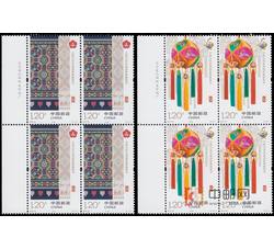 2016-33 中国2016亚洲国际集邮展览（厂铭四方连）