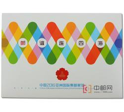 YZ-115 《邮谊连四海》中国2016亚洲国际邮展珍藏邮折--中国集邮总公司（内含2016-33珠光小型张）