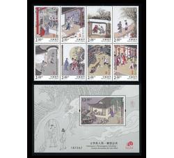 2016年澳门文学与人物-聊斋志异邮票+小型张