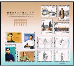 香港2016中港澳三地联发孙中山诞辰150周年