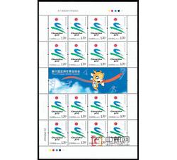 ZBP-2007-2 第六届亚洲冬季运动会（整版票）